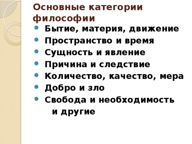 План имманенции это - 97 фото