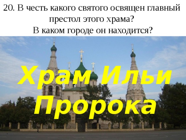 В честь какого дня