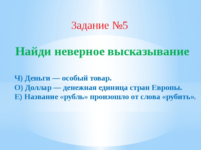 Укажи ошибочное высказывание почва это питательные