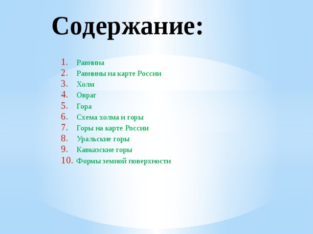 Формы горя