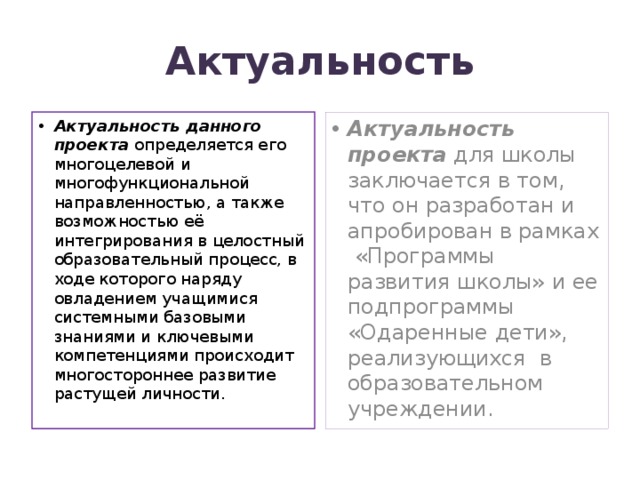 Кармический проект личности школа асов