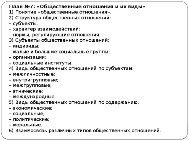 Системное строение общества элементы и подсистемы обществознание егэ план