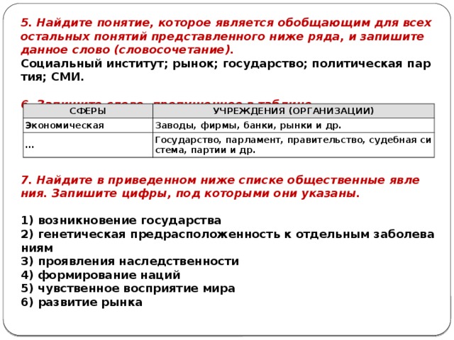 Термин который обобщает все остальные понятия