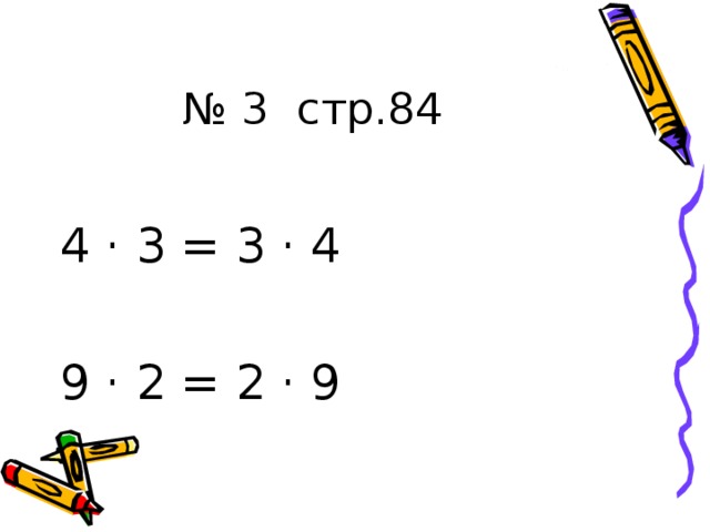 4 ·  3 = 3 ·  4 9 ·  2 = 2 · 9 