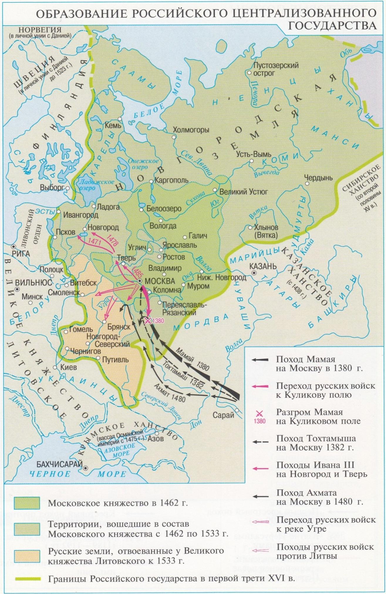 Складывание единого российского государства в конце 15 века карта