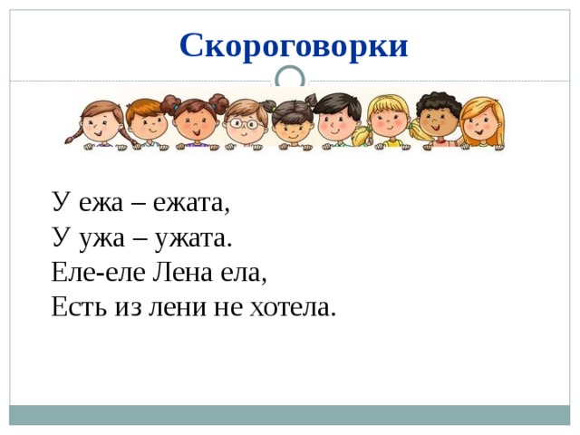 У ежа ежата у ужа ужата рисунок