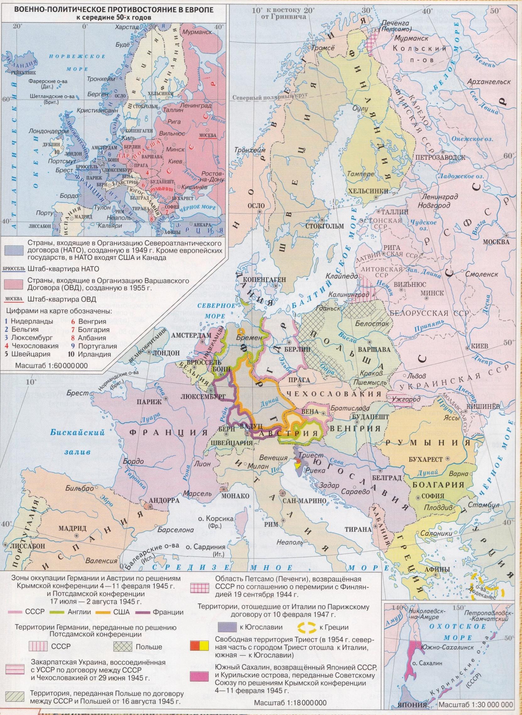 Территориальные изменения в мире. Европа после второй мировой войны контурная карта. Карта Европы после второй мировой войны. Карта Европы после 2 мировой войны. Карта изменение границ в Европе после второй мировой войны.