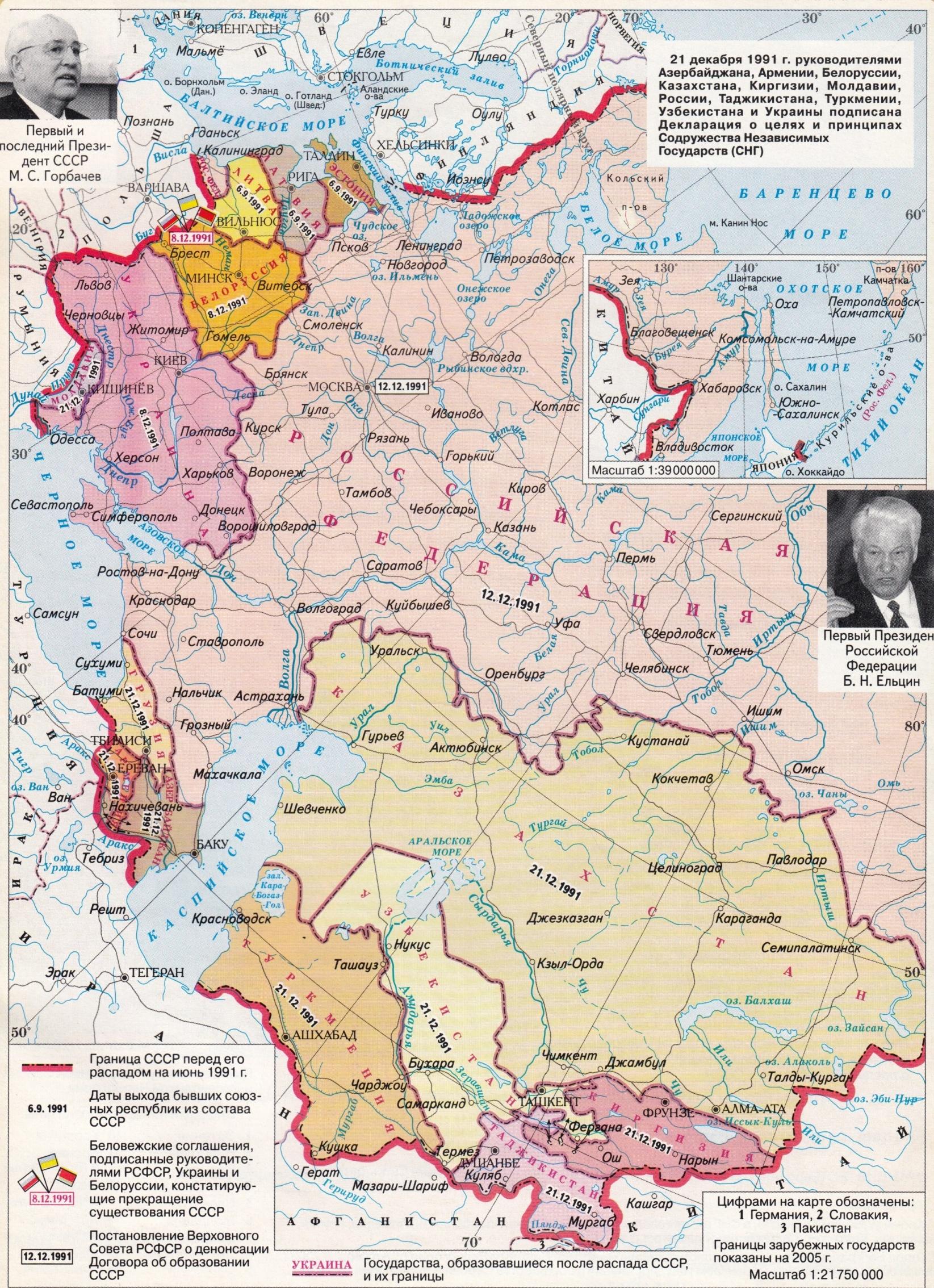 Границы россии и украины до 1991