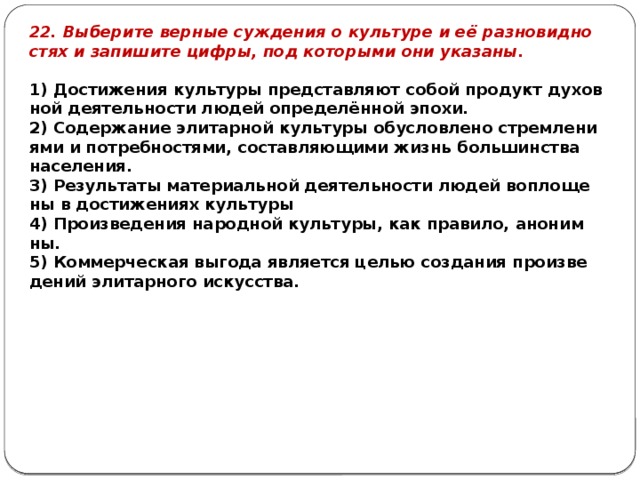 Достижения культуры представляют собой продукт духовной деятельности