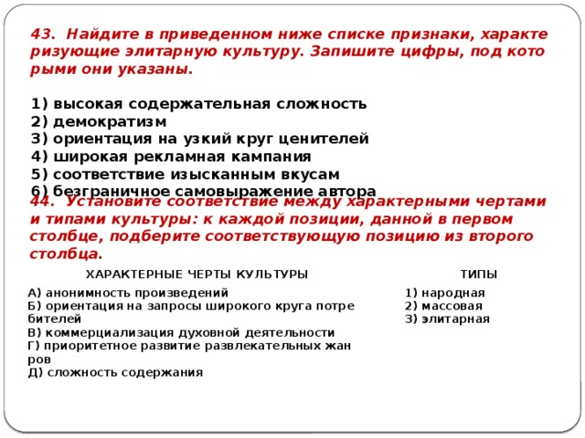 Найдите в приведенном списке признаки характеризующие