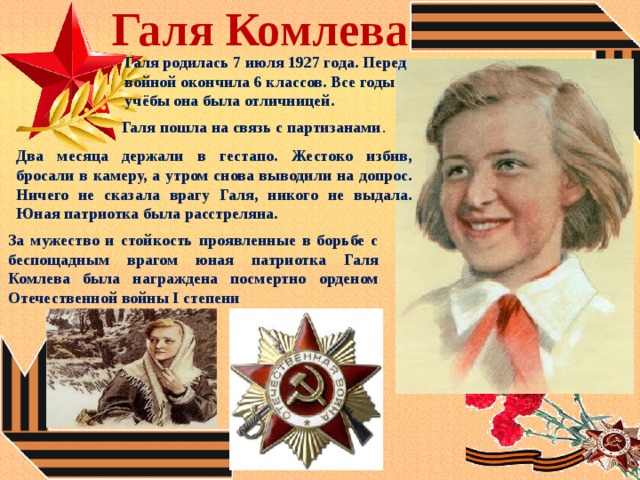 Галя комлева рисунок