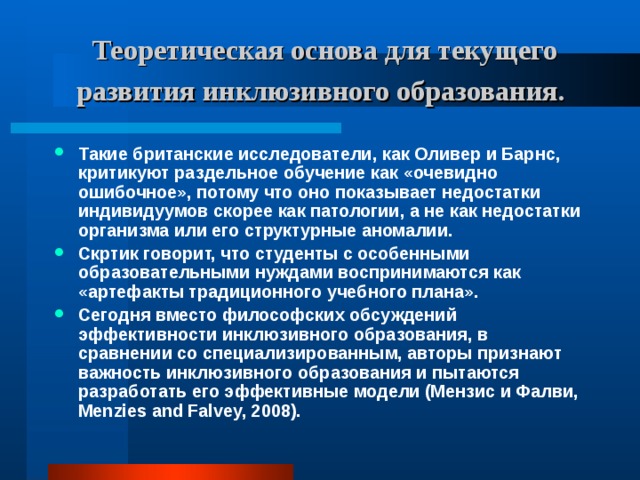 Возможно ли в будущем полное вытеснение традиционного обучения компьютерным