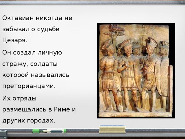 Презентация 5 класс установление империи в риме 5 класс презентация