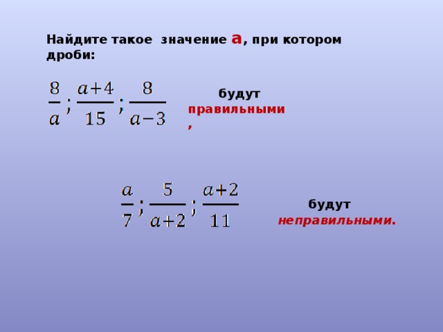 7 5 найти значение