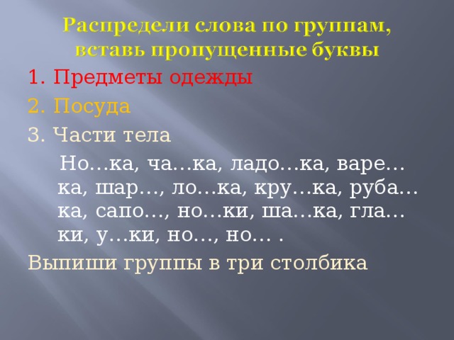 Презентация парные согласные на конце слова 1 класс школа россии