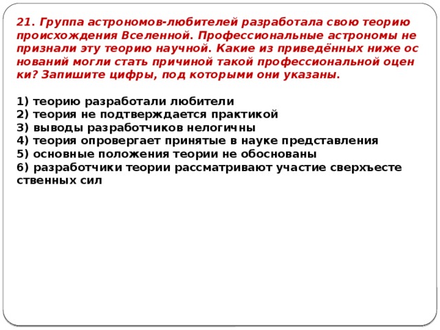Наука основные особенности научного мышления естественные и социально гуманитарные науки план