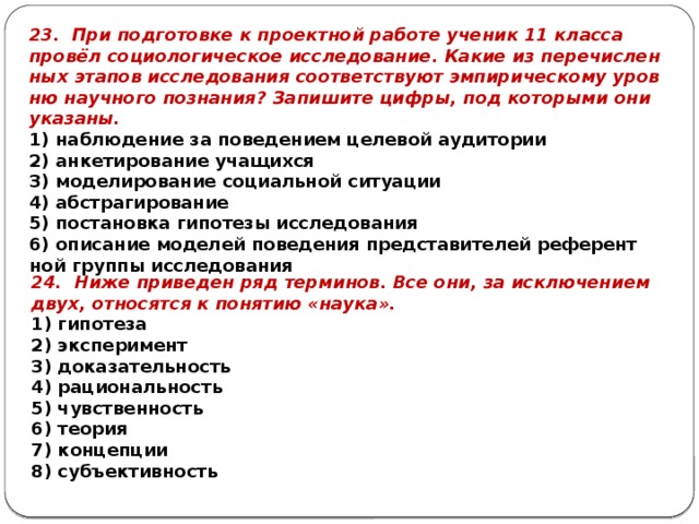 Наука основные особенности научного мышления естественные и социально гуманитарные науки план