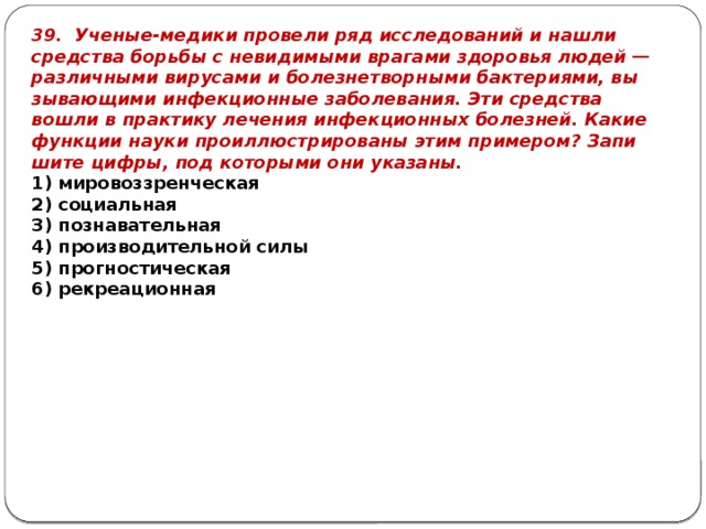 Наука основные особенности научного мышления естественные и социально гуманитарные науки план