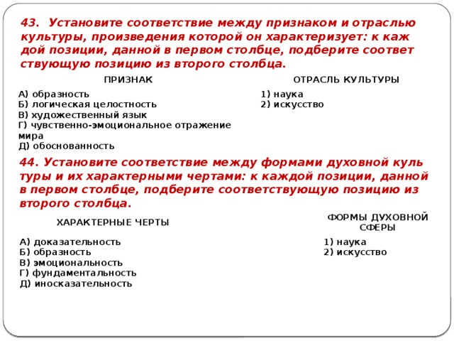 Наука основные особенности научного мышления естественные и социально гуманитарные науки план