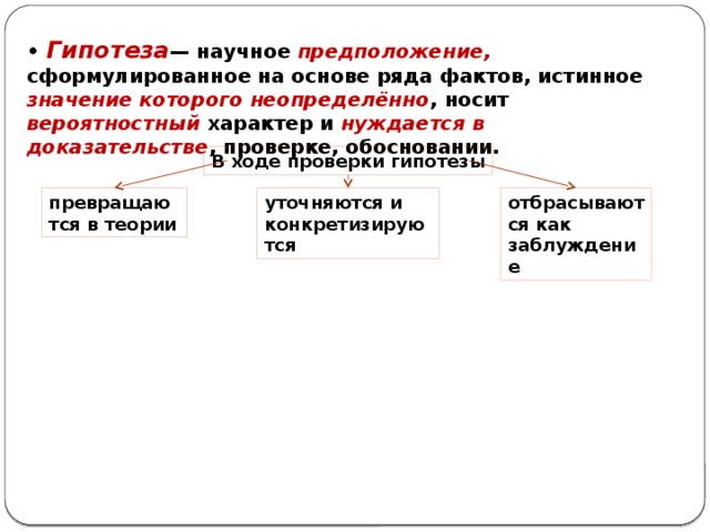Наука основные особенности научного мышления естественные и социально гуманитарные науки план