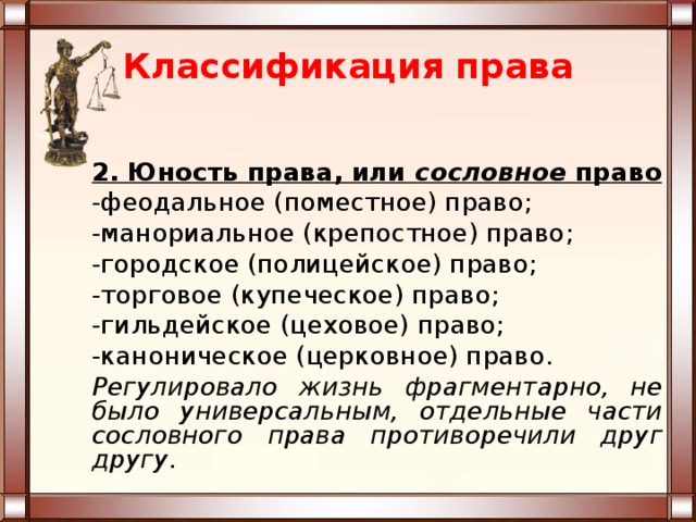 9 класс презентация роль права в жизни человека общества и государства