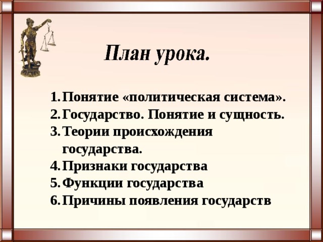 Звучит как план откуда
