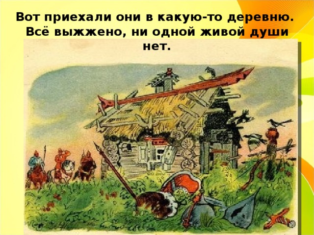 План крестьянский сын и чудо юдо план