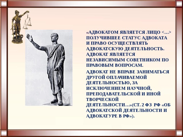 адвокатом является лицо