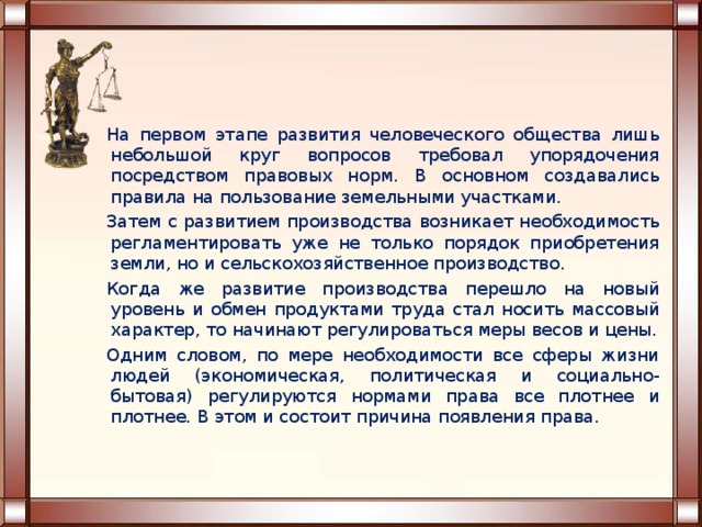 Ранее возникшее право