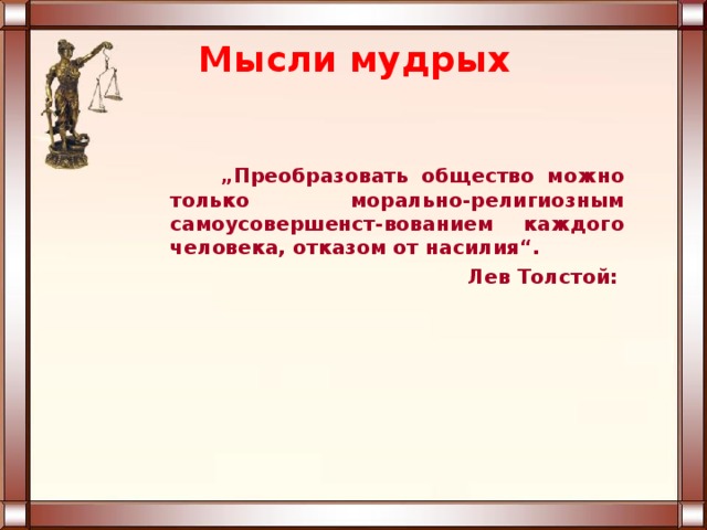 Правотворчество и процесс формирования права 10 класс презентация
