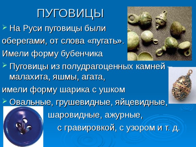 Презентация "Как пришить пуговицу" (3 класс)