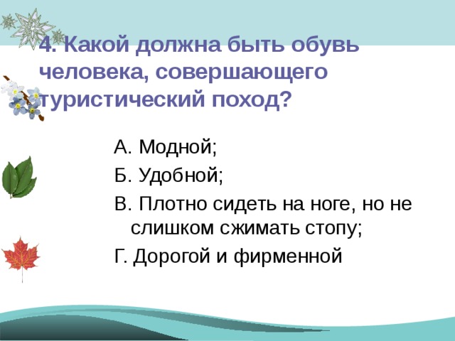 Что необходимо сделать руководителю похода после разработки маршрута