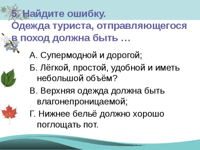 Что необходимо сделать руководителю похода после разработки маршрута