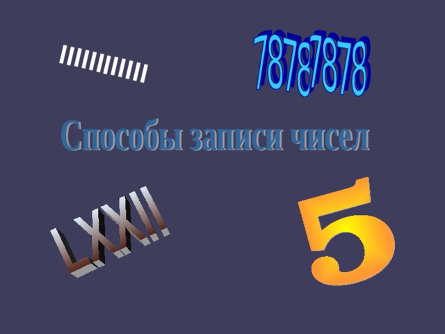 IIIIIIIIIIII 