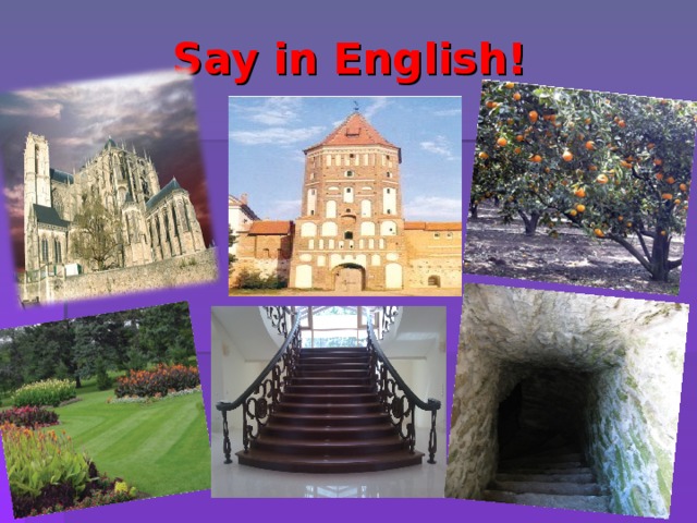  Say in English! 
