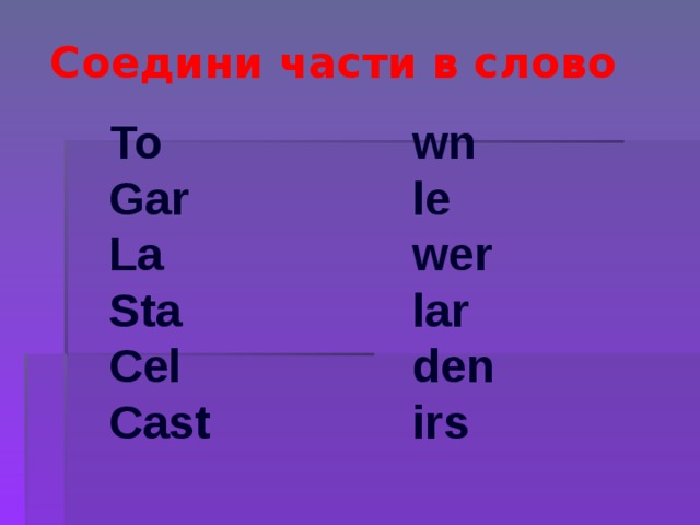 Бужу глагол. Shop транскрипция. Транскрипция слова Clock. Транскрипция английских слов shop. Ship транскрипция.