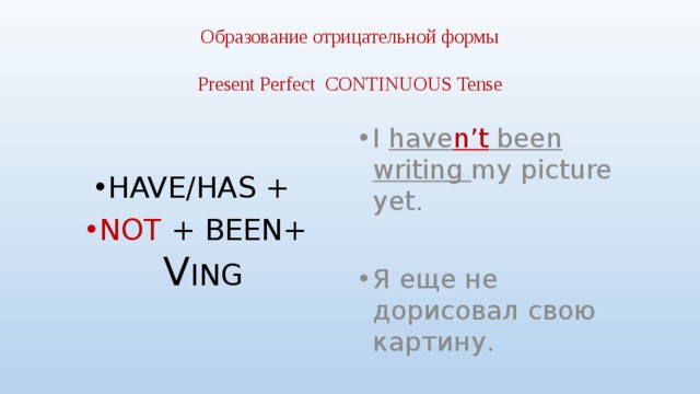 Present perfect continuous отрицание. Rain в презент континиус.