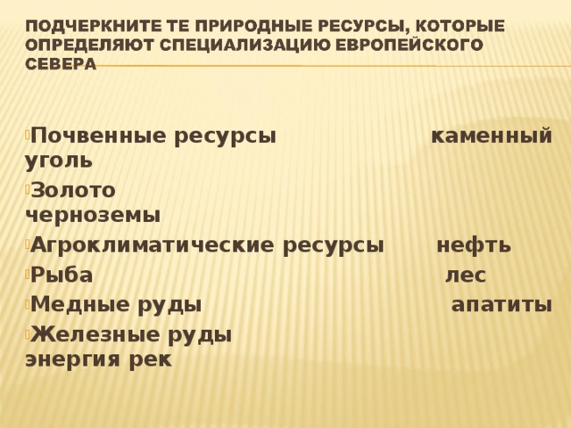 Агроклиматические природные ресурсы европейского юга