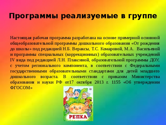 Презентация годовой отчет воспитателя второй младшей группы