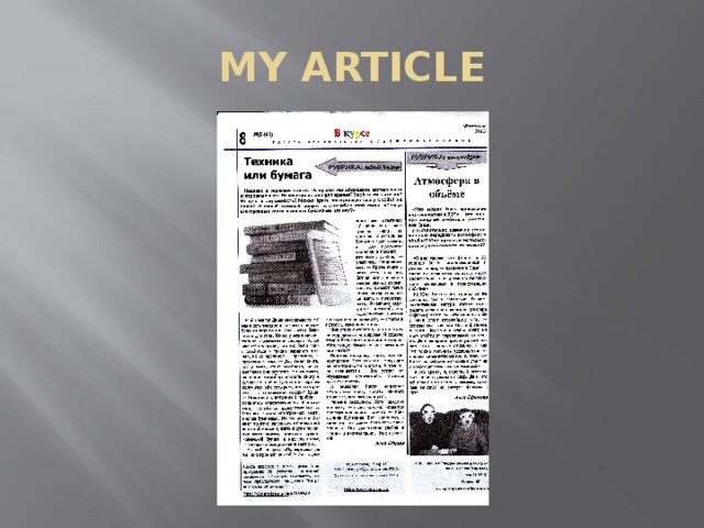 MY ARTICLE 