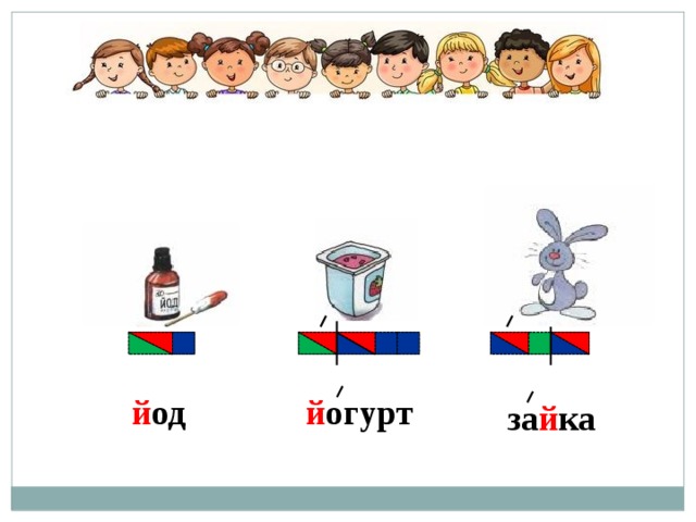 й од й огурт за й ка 