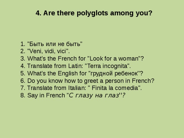 4. Are there polyglots among you?   1. 