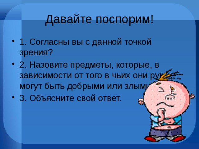 О какой картине идет речь многочисленная охрана бессильна перед натиском разъяренной толпы