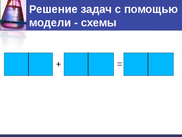Схема к модели 5
