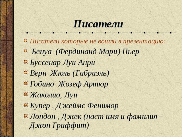 Презентация возвращенная литература 11 класс