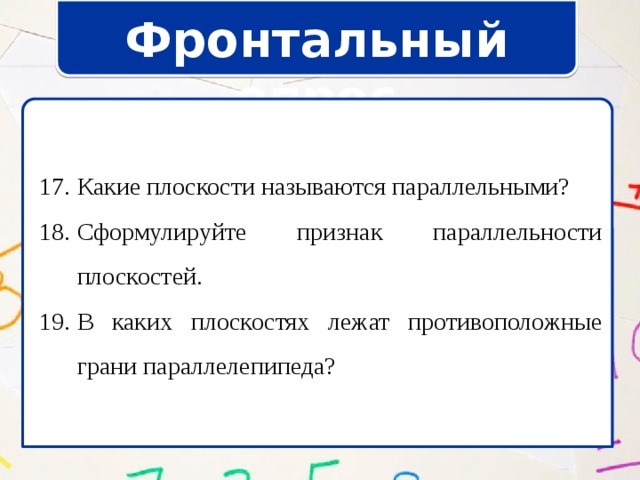 Прямые а и м взаимно перпендикулярны прямая б параллельна прямой а чему равен угол