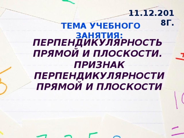 Прямые а и м взаимно перпендикулярны прямая б параллельна прямой а чему равен угол