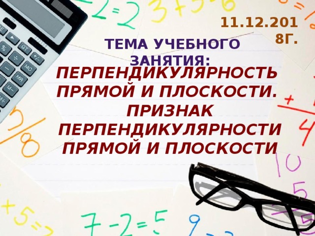 Прямые а и м взаимно перпендикулярны прямая б параллельна прямой а чему равен угол