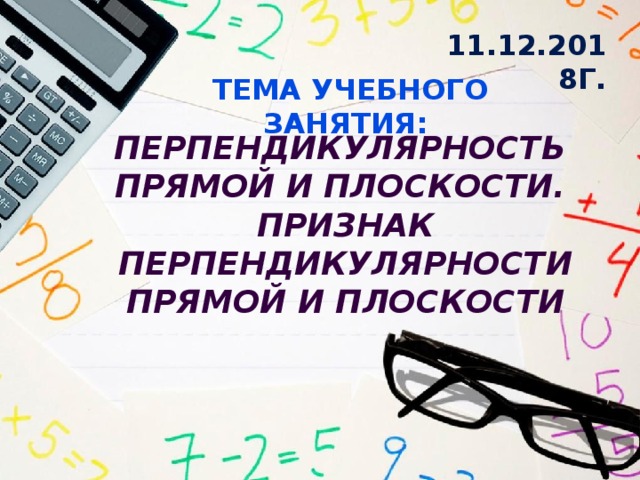 Прямые а и м взаимно перпендикулярны прямая б параллельна прямой а чему равен угол