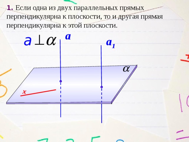 Прямые а и м взаимно перпендикулярны прямая б параллельна прямой а чему равен угол